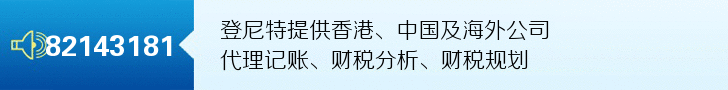 代理记账 财税分析 财税规划