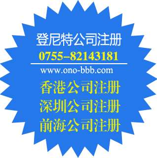 开曼公司注册 注册开曼公司 登尼特开曼公司注册