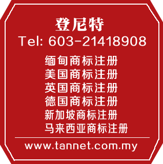 瑞士注册商标证书