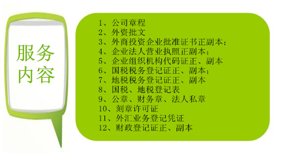 外资公司服务