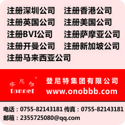 深圳公司注册 注册深圳公司 公司注册 注册公司
