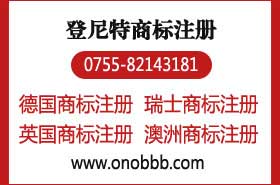 瑞士商标注册证