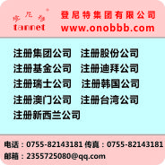 开曼公司注册 注册开曼公司 登尼特开曼公司注册 开曼公司注册 注册开曼公司 登尼特开曼公司注册