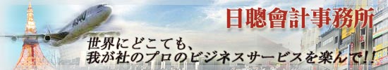 设立日本公司,日本秘书服务,日本网站申请,日本空间寄存,及日本收发货邮件速递,日本银行开户