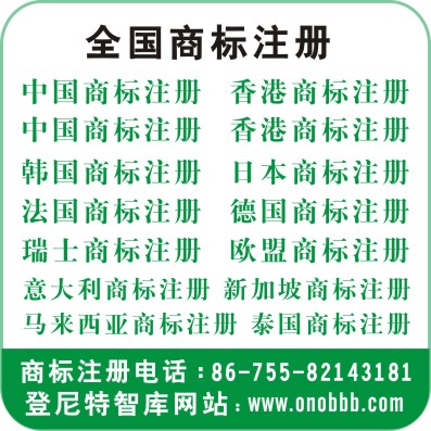 注册香港商标