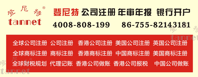 香港公司年审年报