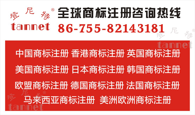 中国商标注册注意事项 中国商标注册注意事项