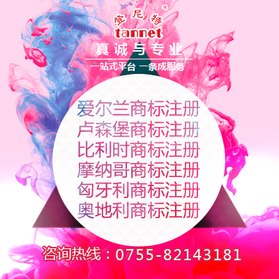 香港商标注册 注册香港商标